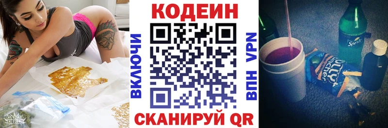 что такое   Мантурово  площадка телеграм  Кодеиновый сироп Lean напиток Lean (лин) 