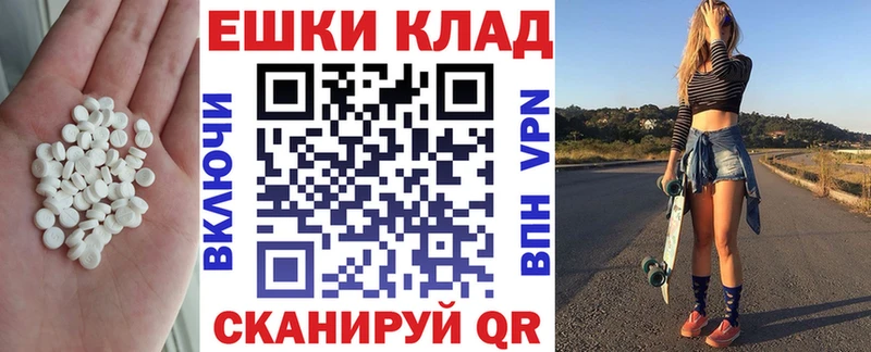 Экстази таблы  купить наркотик  Мантурово 