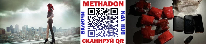МЕТАДОН мёд  хочу наркоту  Мантурово 